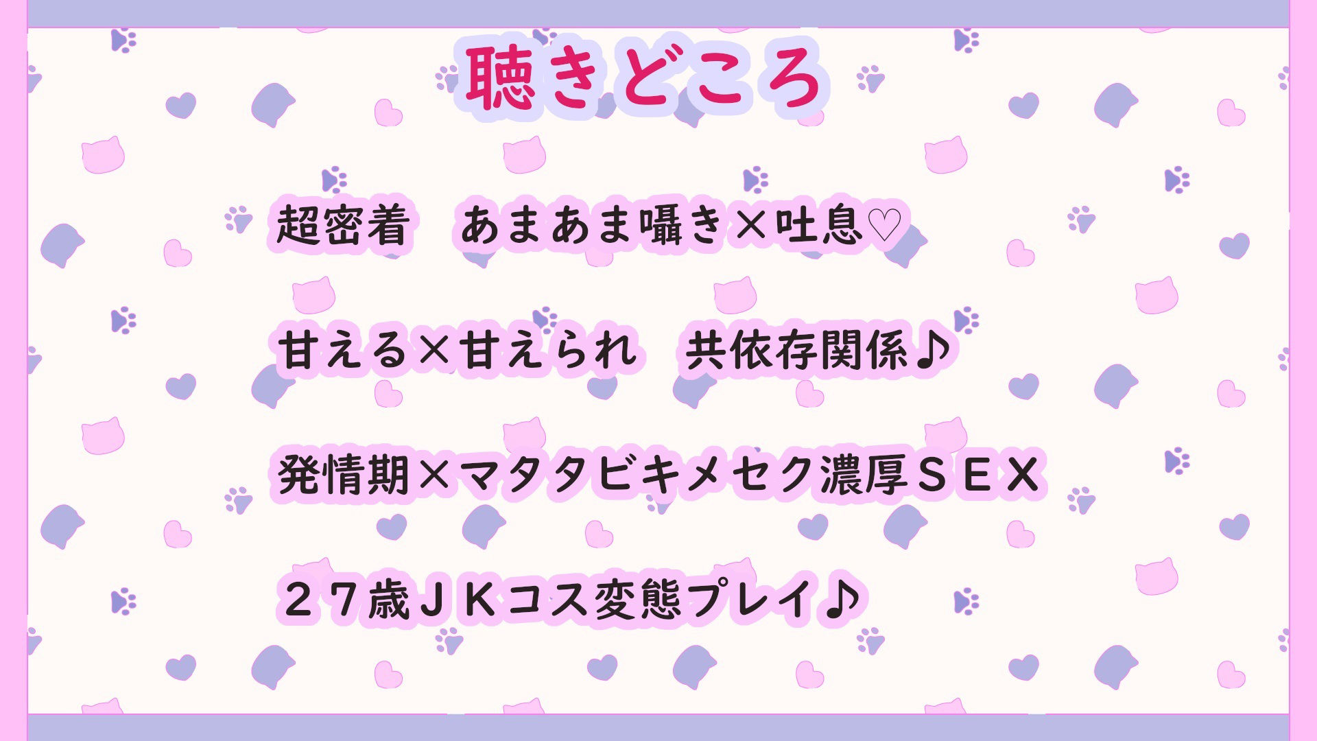 ドスケベ猫耳お姉さんと共依存♪〜発情期＆マタタビキメセク連続オホ声絶頂で大乱れ〜【超密着/KU100】 サンプル4ページ目