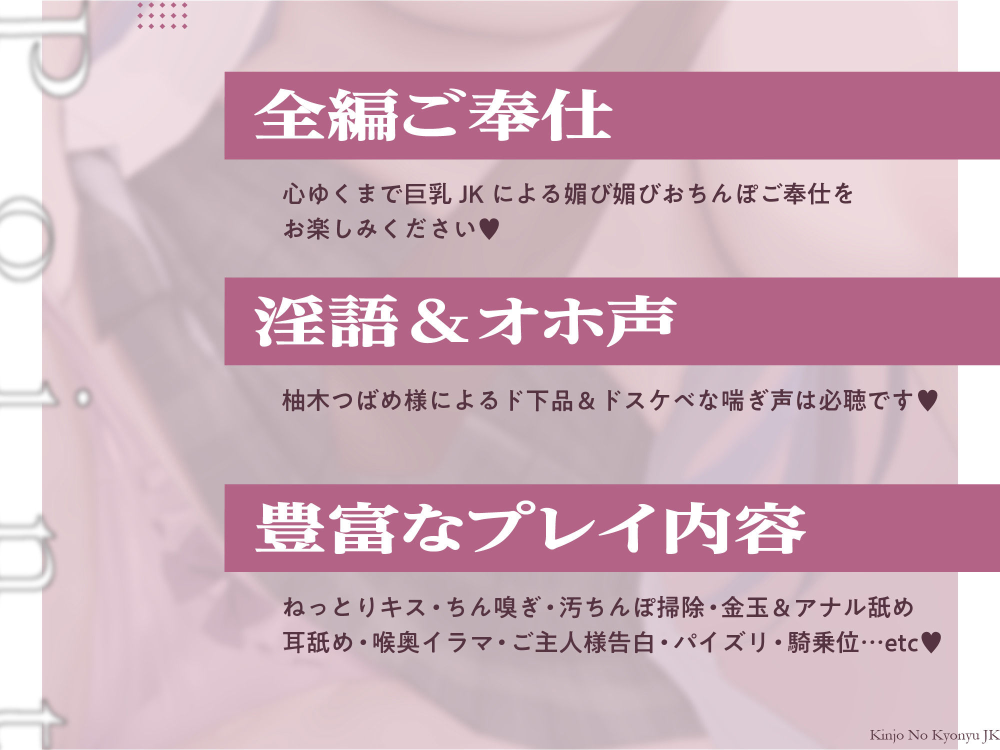 近所の巨乳JKがおちんぽ大好きすぎる女の子だった件… サンプル1ページ目