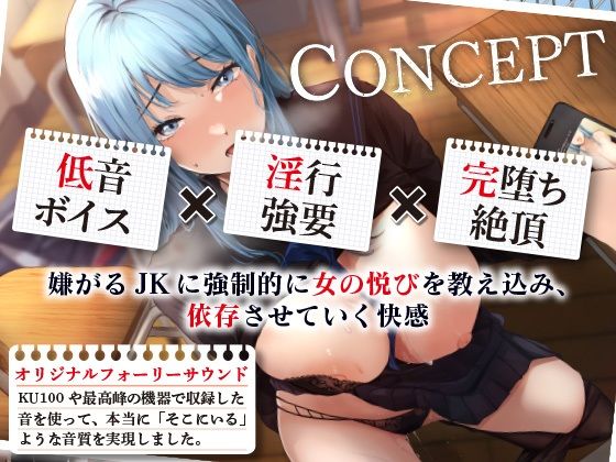 低音クール転校生の強●メス堕ち【ASMR版】 サンプル1ページ目