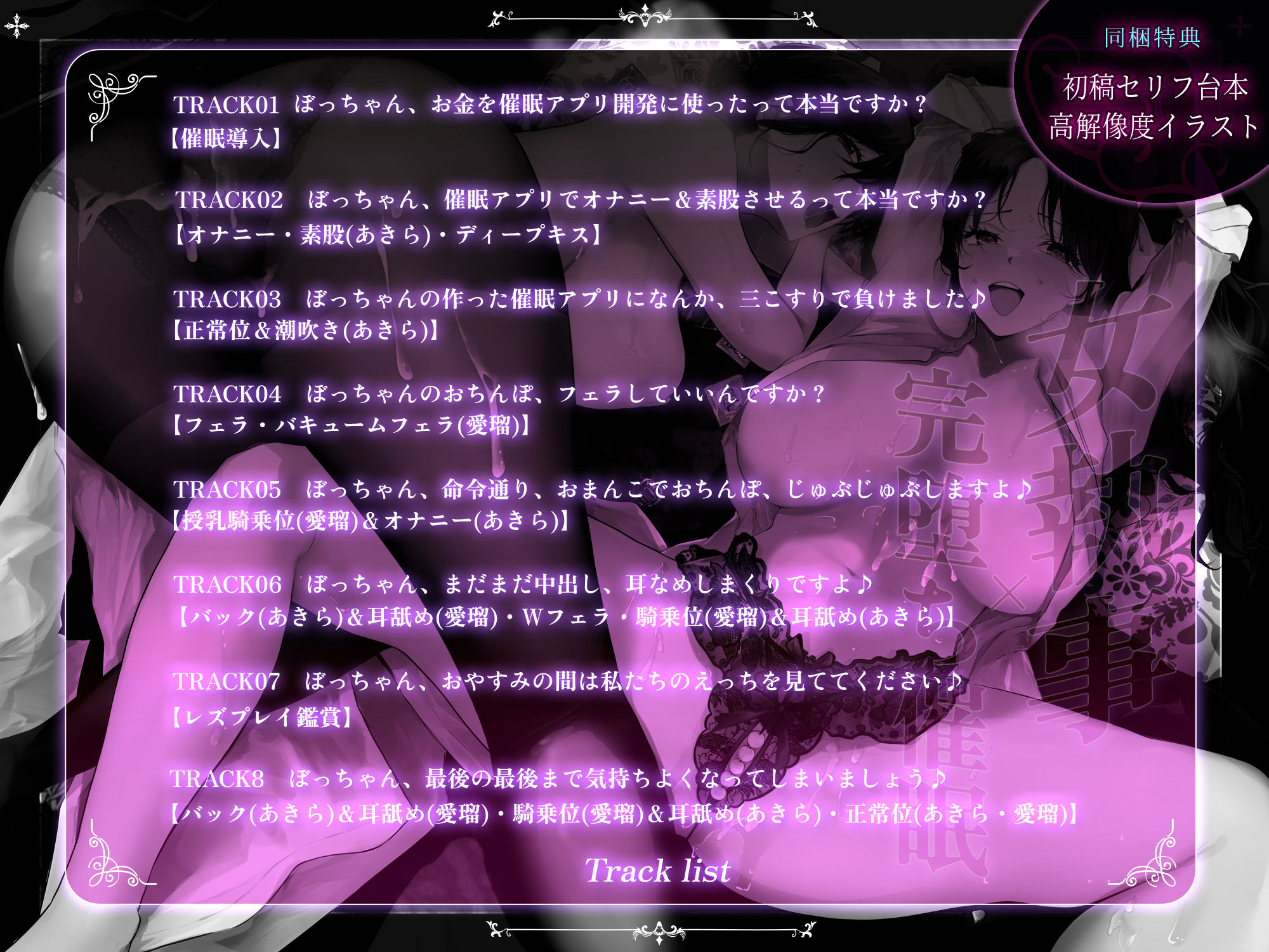 【W轟音オホ】女執事×完堕ち催● 〜非専属で性処理担当でもないのに性欲・感度1000倍にされて若ち●ぽに媚び堕ち！〜【堕ち部★LACKプレミアムシリーズ】 サンプル3ページ目