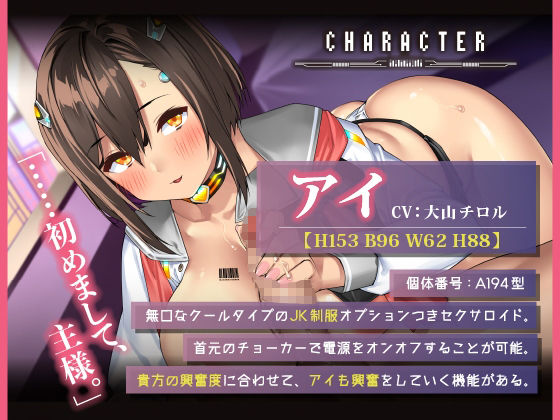 【マゾ開発】暴走セクサロイドに無理やり気持ちよくさせられちゃう話【ASMR版】 サンプル2ページ目