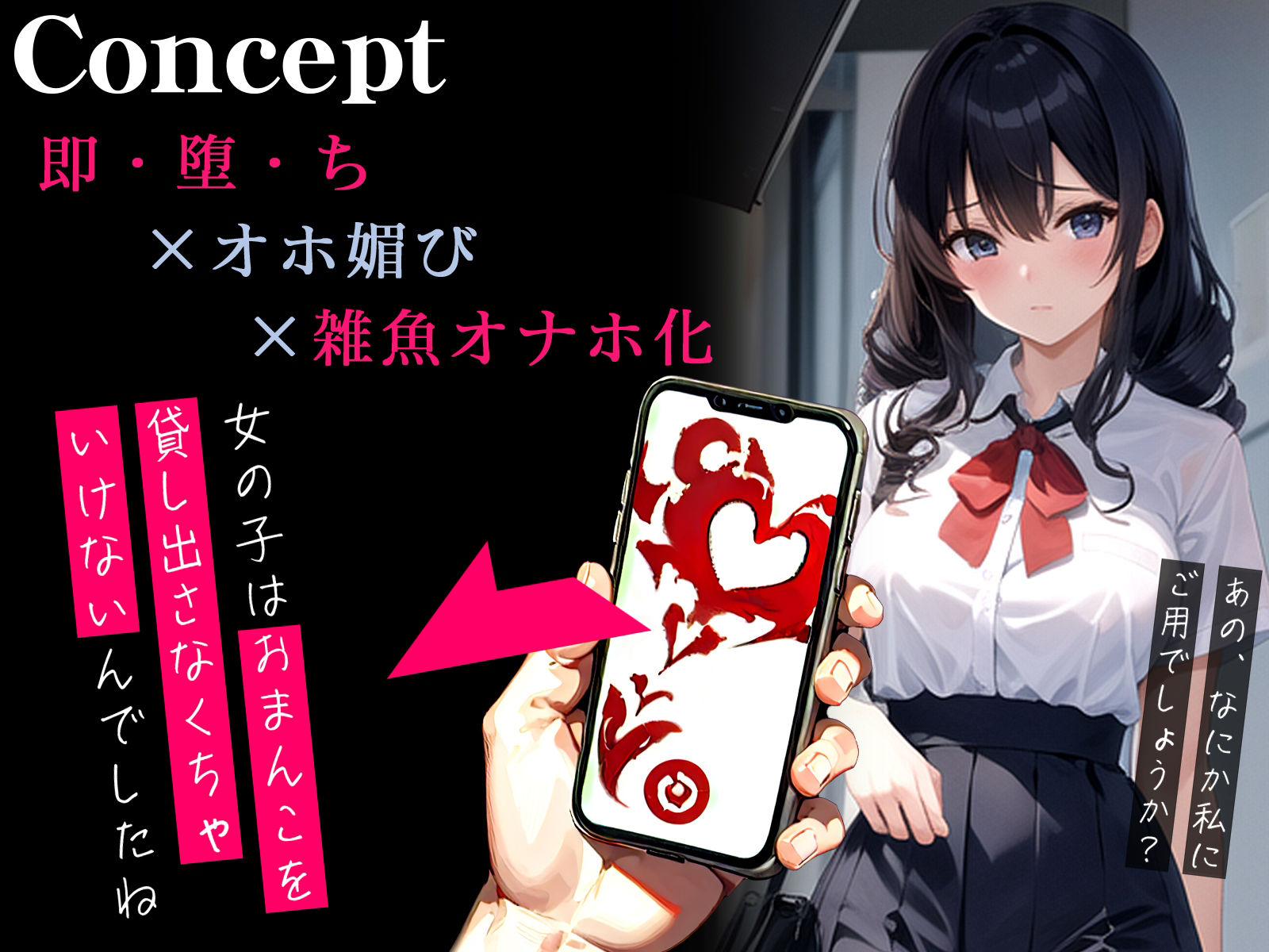 【オホ声】催●アプリで清楚なお嬢様が即チン媚び〜おまんこ貸します、淑女になる為に〜 サンプル1ページ目
