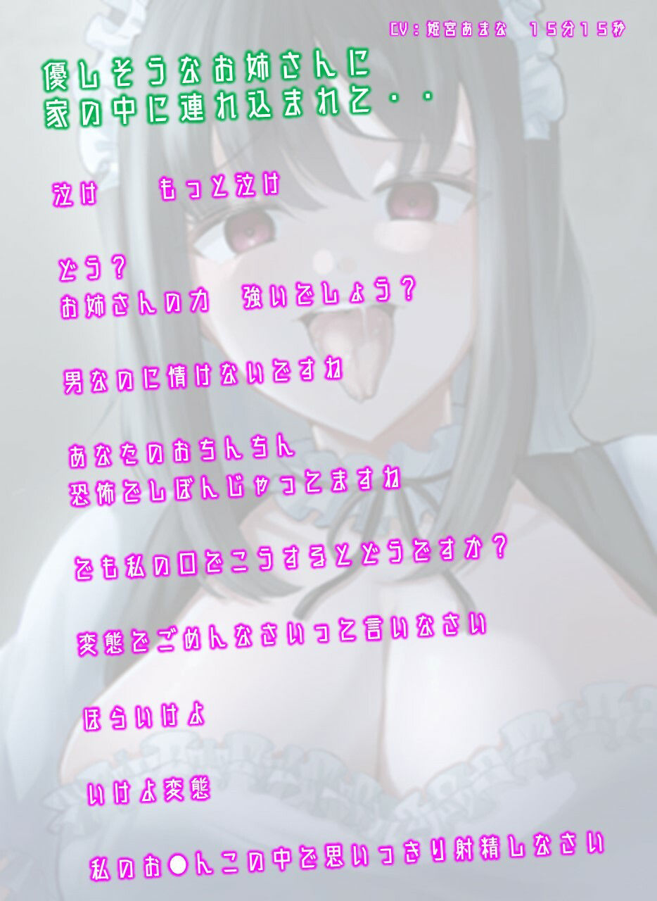 メイドのお姉さんに言葉巧みに連れ去られて犯●れる（ホラーなのにエロい） サンプル4ページ目
