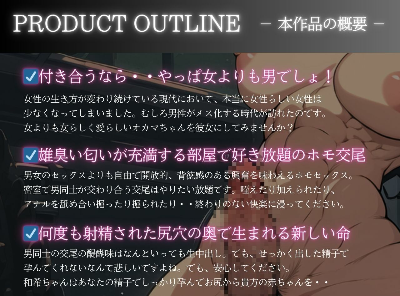 年上ニューハーフのお姉さんを嫁にして妊娠させる方法 サンプル1ページ目
