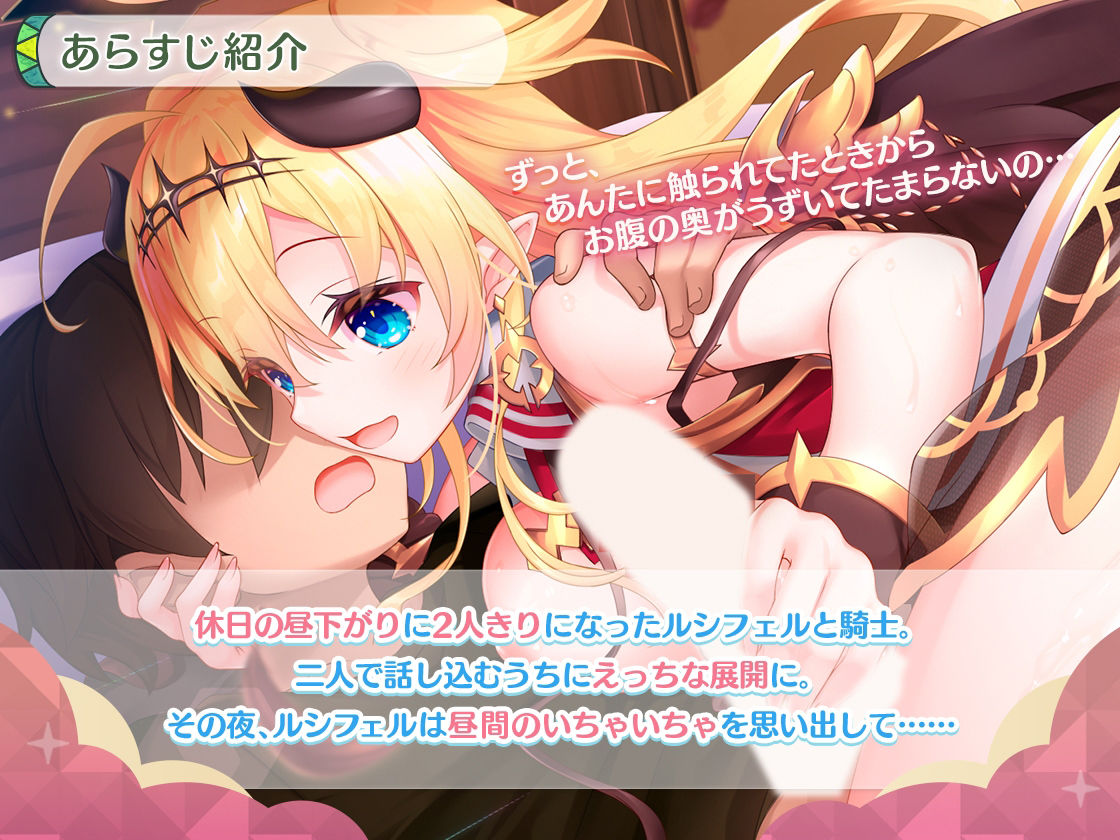 【KU100】ルシフェルとの休日えっちと相互オナニー サンプル1ページ目