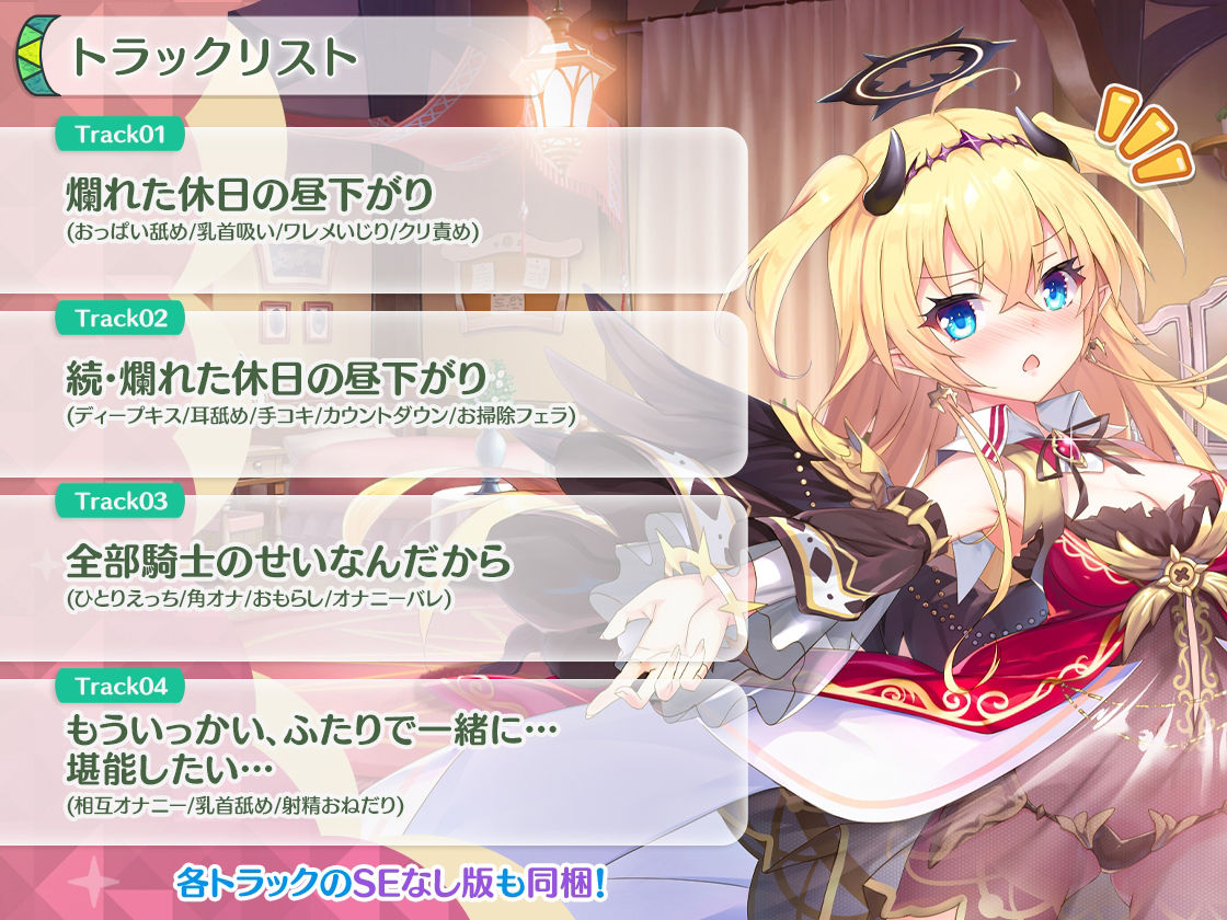 【KU100】ルシフェルとの休日えっちと相互オナニー サンプル3ページ目