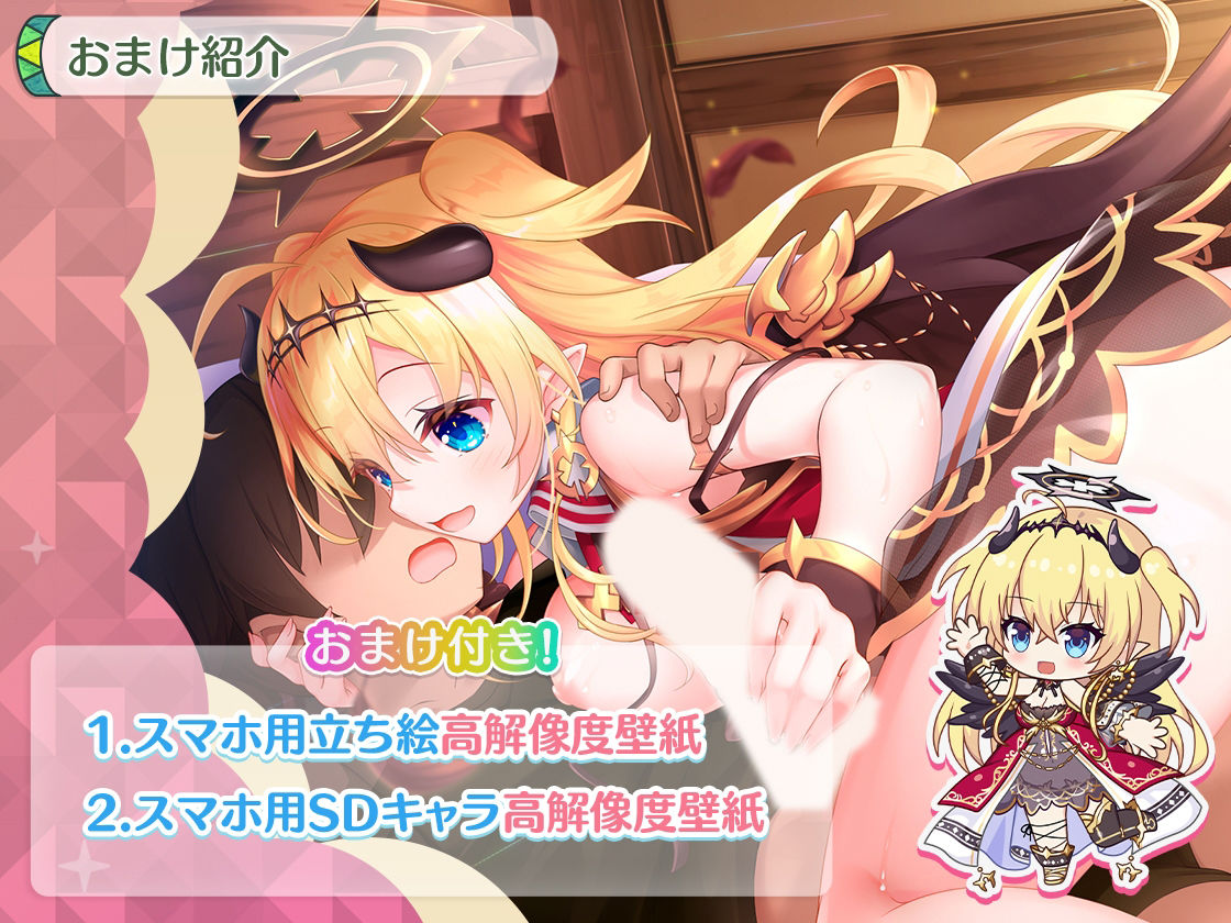 【KU100】ルシフェルとの休日えっちと相互オナニー サンプル4ページ目