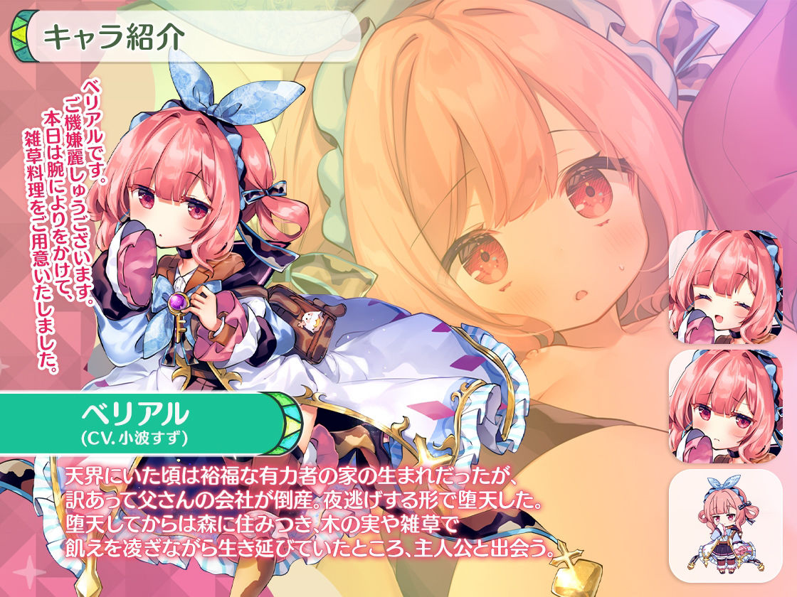 【KU100】ベリアルのあまとろリフレフルコース（本番あり） サンプル2ページ目