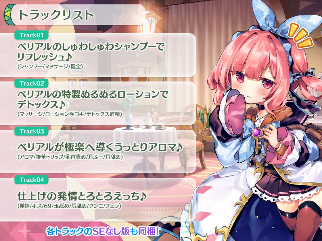 【KU100】ベリアルのあまとろリフレフルコース（本番あり） サンプル3ページ目