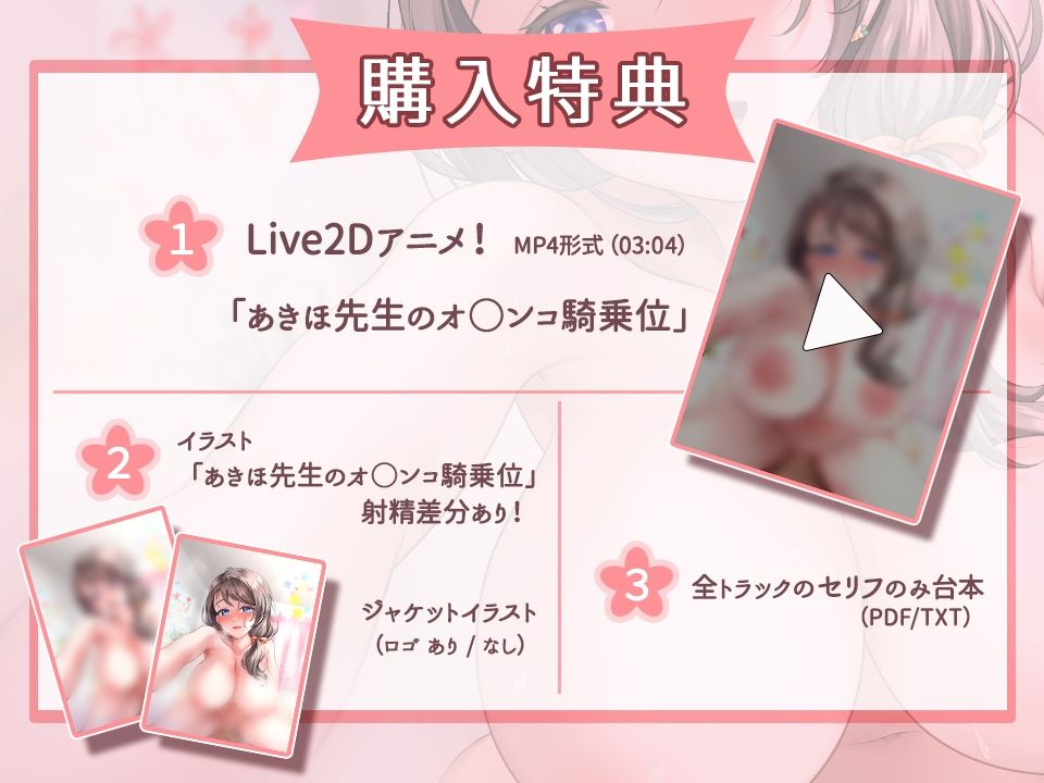 夜の●●●●●・バブビ〜ノ 〜癒しと甘々の保母さんが、あなたをお待ちしております♪〜 サンプル4ページ目