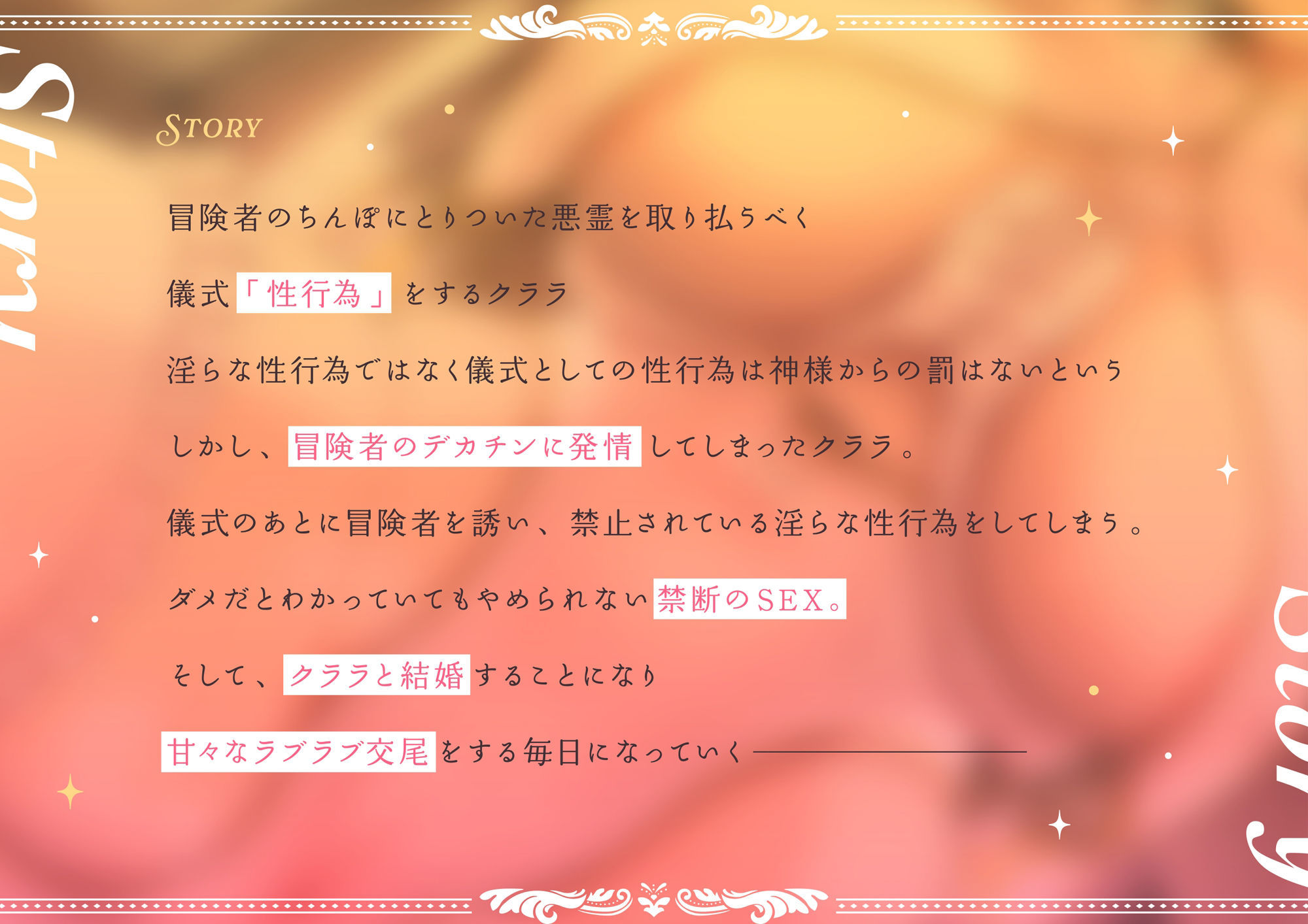 【甘オホ】神様に背いて発情しちゃった癒し系爆乳シスターと甘々純愛聖交尾 サンプル3ページ目