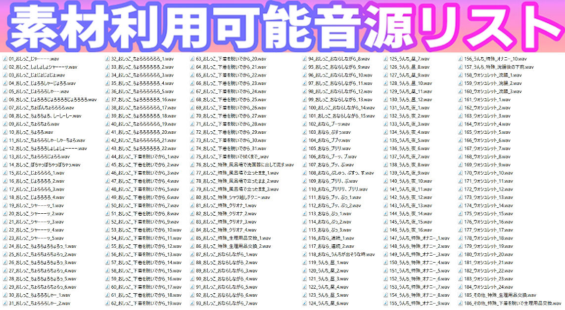 【素材利用可能】生録！少女のトイレ盗聴「排泄音」〜リクエスト増量スペシャル〜【スカトロ/排泄音/おしっこ/うんち/おなら/ウォシュレット/オナニー/バイノーラル】 サンプル1ページ目
