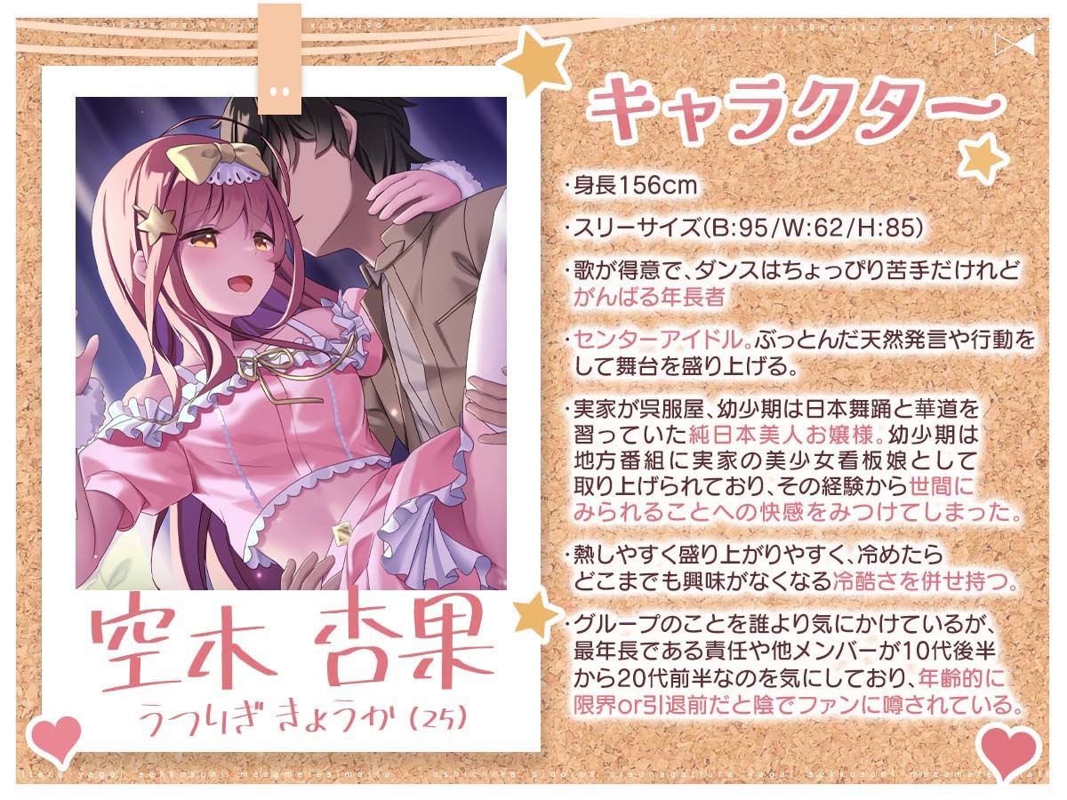 推し地下アイドルと繋がったら野外せっくすに目覚めてしまった サンプル2ページ目