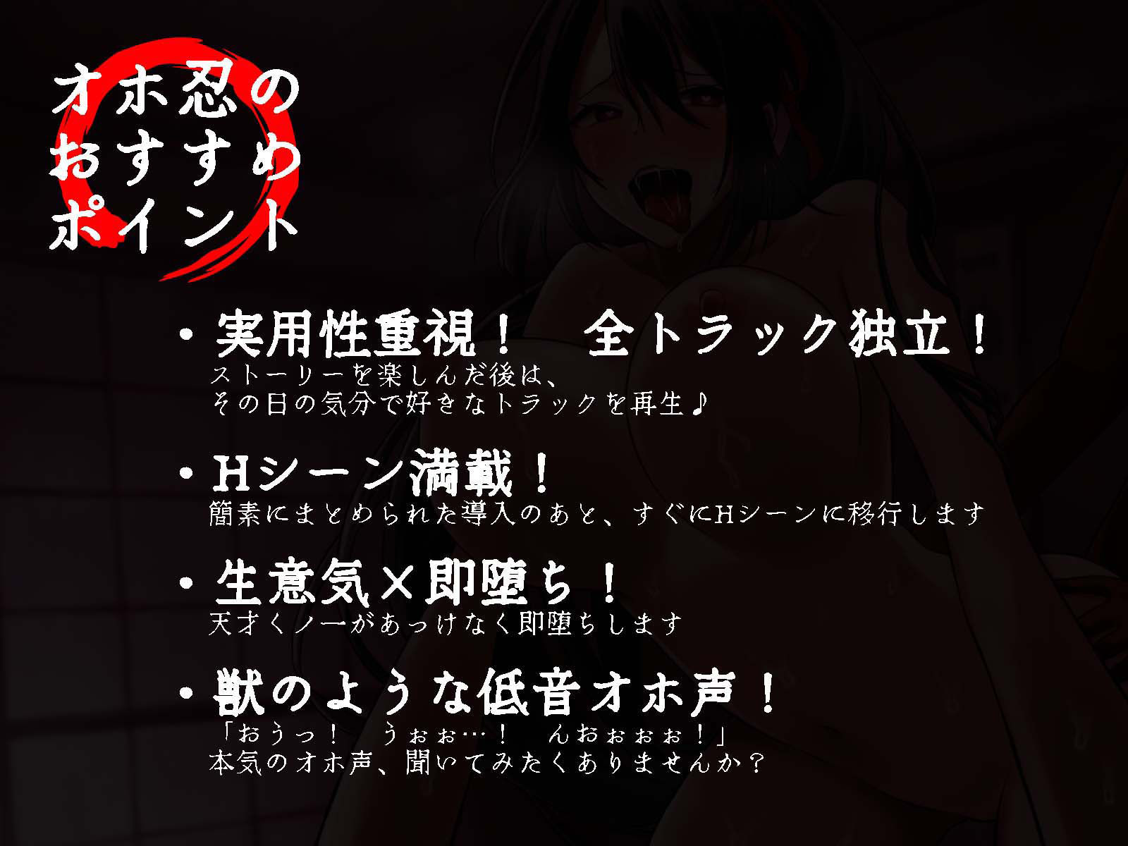 【低音オホ声】〜オホ忍〜 生意気天才くノ一が「オホ声敗北宣言」するわけがない サンプル1ページ目