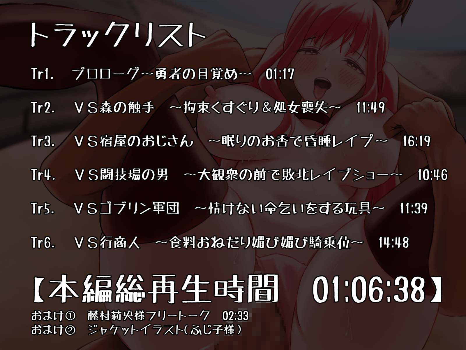 【清楚→低音オホ堕ち】オホ声勇者エレナの冒険 サンプル3ページ目