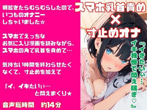 癒し系オナニー実演★豪華2本セット★恥ずかしいいつものオナニーしちゃう！スマホ乳首責め×寸止め3回オナニー★ティッシュ×クリ責めオナニー サンプル2ページ目