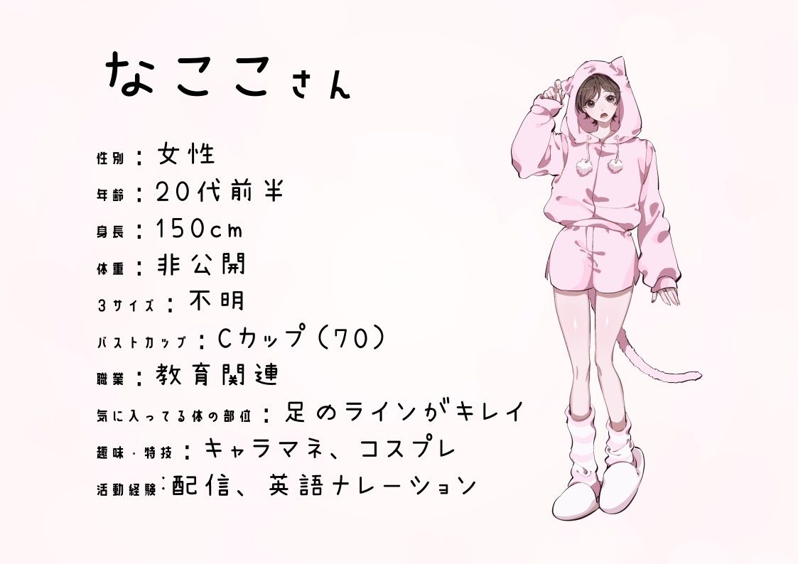 【台湾・教育関連】わたしのオナニー事情 No.31 なここ【オナニーフリートーク】 サンプル3ページ目