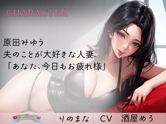 脳トロトロ耳舐め人妻の色気に溺れる サンプル4ページ目