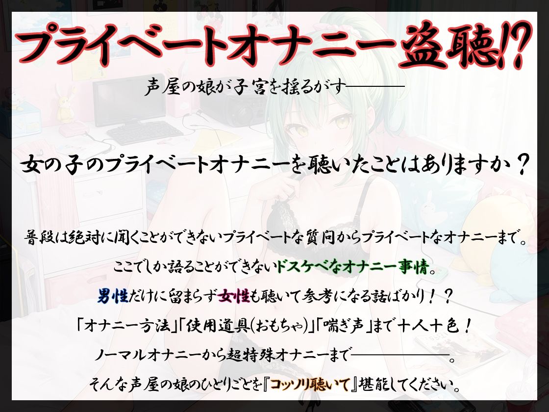 【プライベートオナニー実演】声屋のひとりごと【鳴山なるみ】 サンプル2ページ目