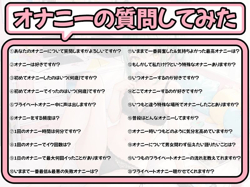 【プライベートオナニー実演】声屋のひとりごと【鳴山なるみ】 サンプル4ページ目