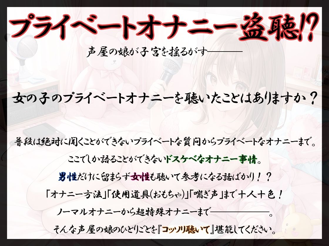 【プライベートオナニー実演】声屋のひとりごと【一般OLちゃん】【FANZA限定版】 サンプル2ページ目