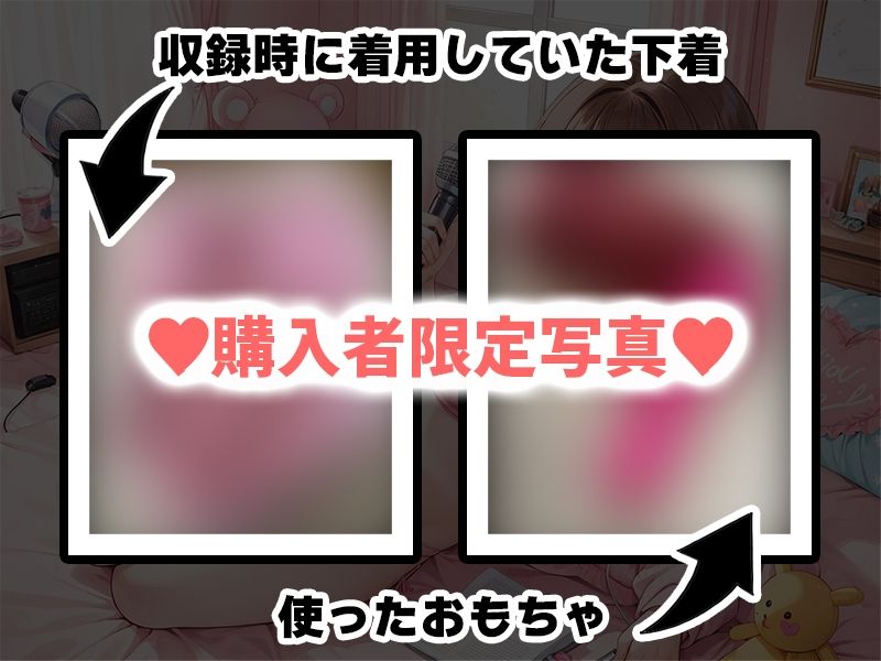 【プライベートオナニー実演】声屋のひとりごと【一般OLちゃん】【FANZA限定版】 サンプル3ページ目