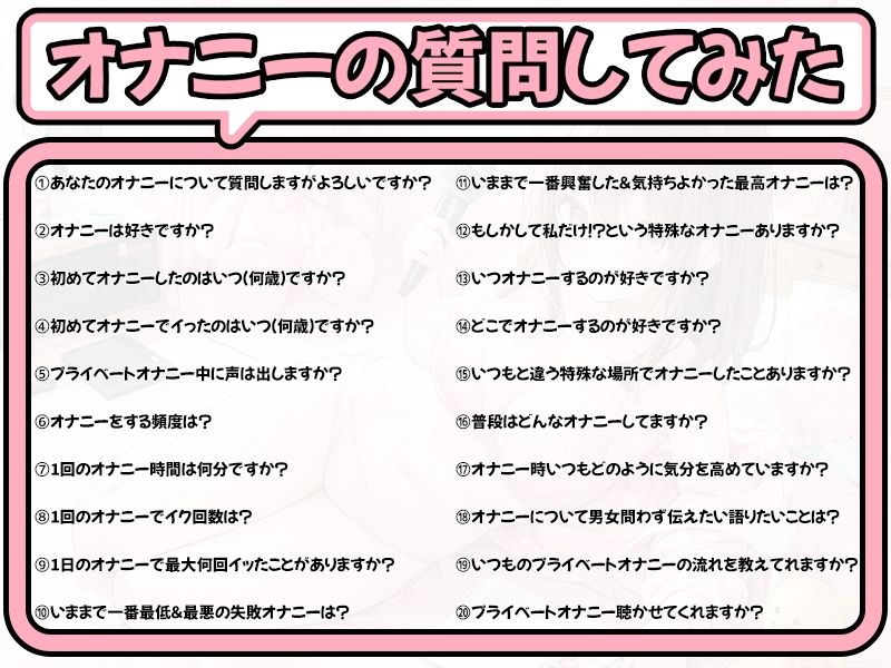 【プライベートオナニー実演】声屋のひとりごと【一般OLちゃん】【FANZA限定版】 サンプル4ページ目
