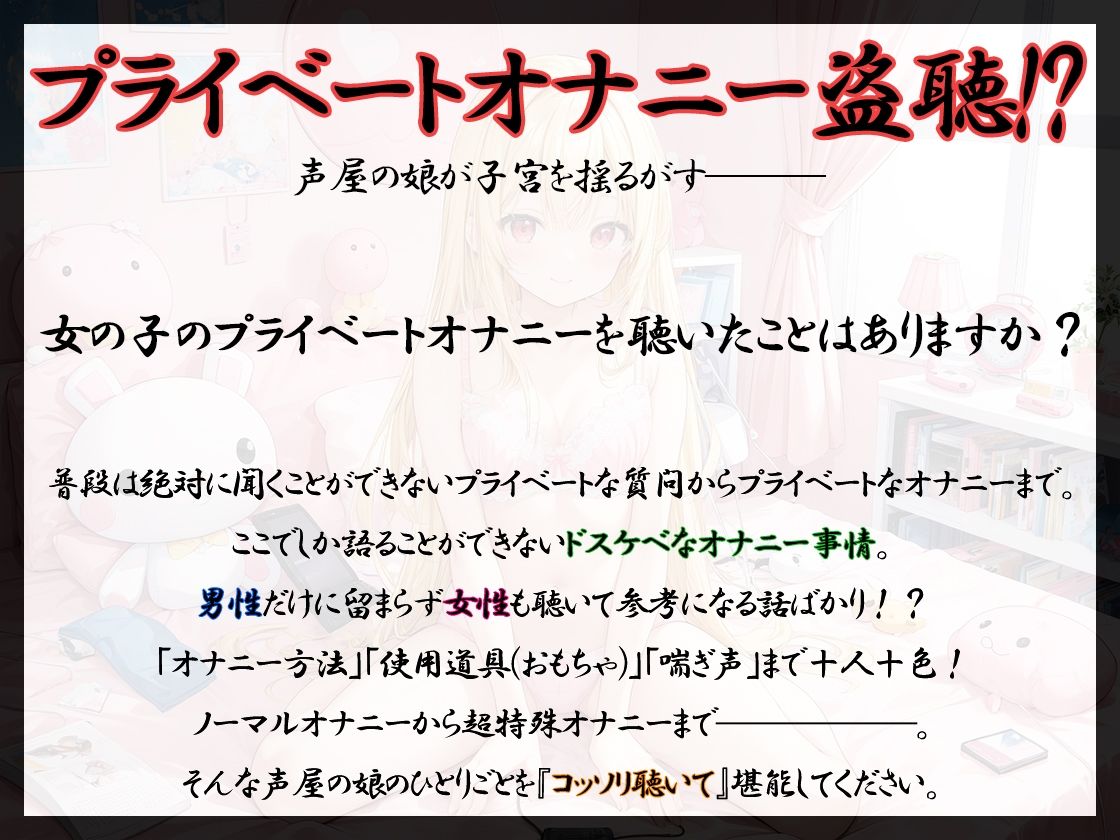 【プライベートオナニー実演】声屋のひとりごと【由比かのん】【FANZA限定版】 サンプル2ページ目