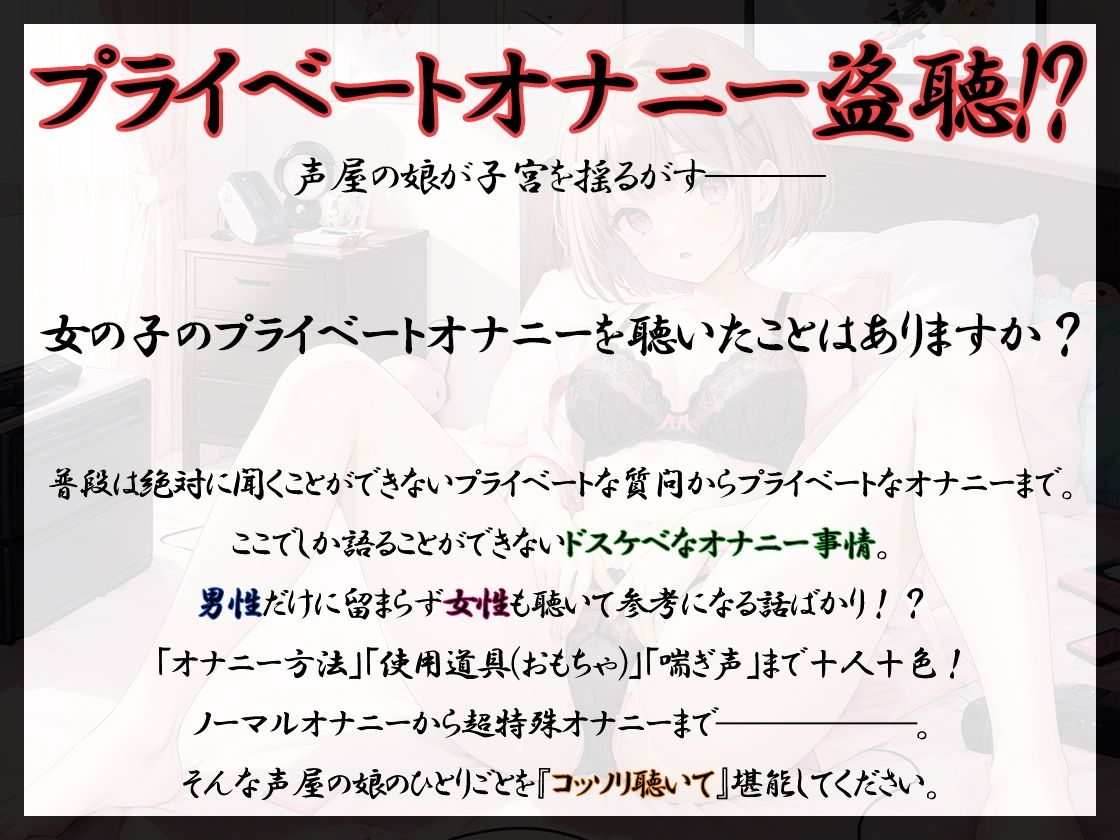 【プライベートオナニー実演】声屋のひとりごと【高井こころ】【FANZA限定版】 サンプル2ページ目