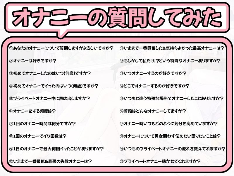 【プライベートオナニー実演】声屋のひとりごと【フェリシア・ライフ】【FANZA限定版】 サンプル3ページ目