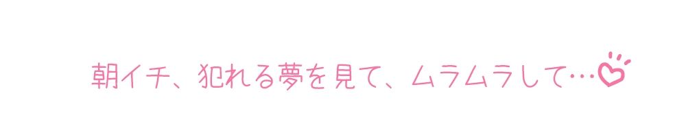 【プライベートオナニー実演】声屋のひとりごと【フェリシア・ライフ】【FANZA限定版】 サンプル6ページ目