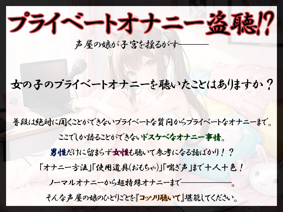 【プライベートオナニー実演】声屋のひとりごと【栗瀬さやね】【FANZA限定版】 サンプル2ページ目