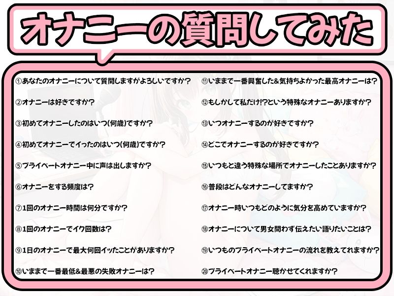 【プライベートオナニー実演】声屋のひとりごと【栗瀬さやね】【FANZA限定版】 サンプル4ページ目