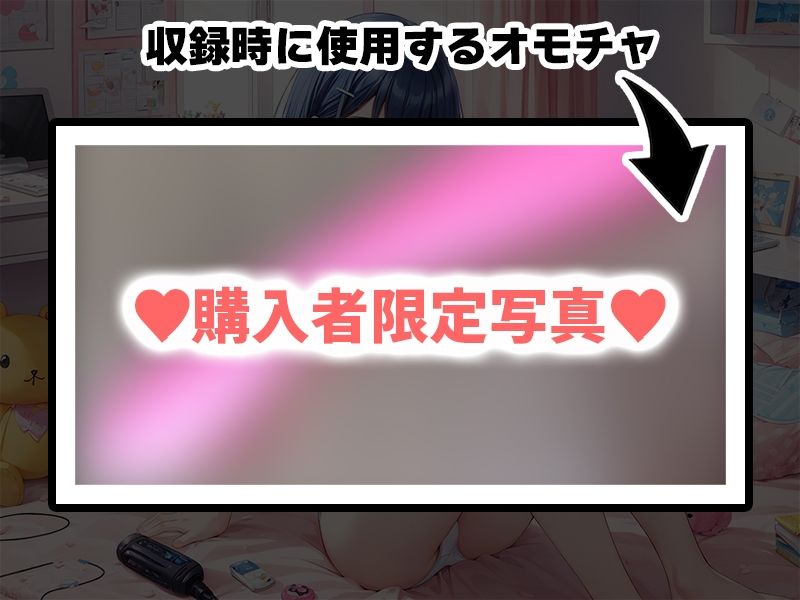 【プライベートオナニー実演】声屋のひとりごと【夏目ミカコ】【FANZA限定版】 サンプル3ページ目