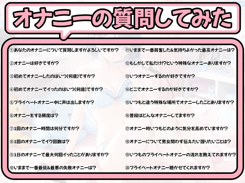 【プライベートオナニー実演】声屋のひとりごと【夏目ミカコ】【FANZA限定版】 サンプル4ページ目