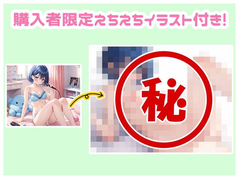 【プライベートオナニー実演】声屋のひとりごと【夏目ミカコ】【FANZA限定版】 サンプル5ページ目