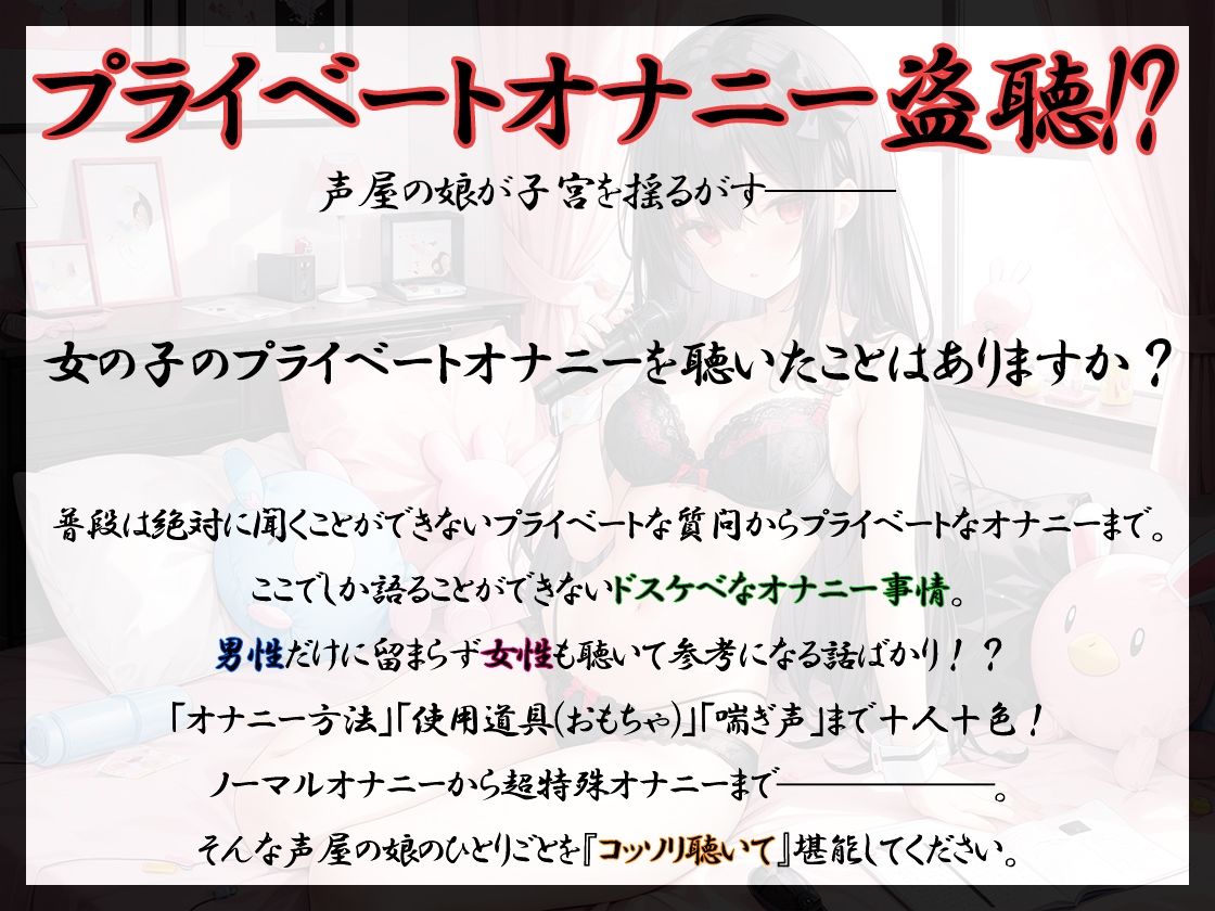 【プライベートオナニー実演】声屋のひとりごと【箱舟かふか】【FANZA限定版】 サンプル2ページ目