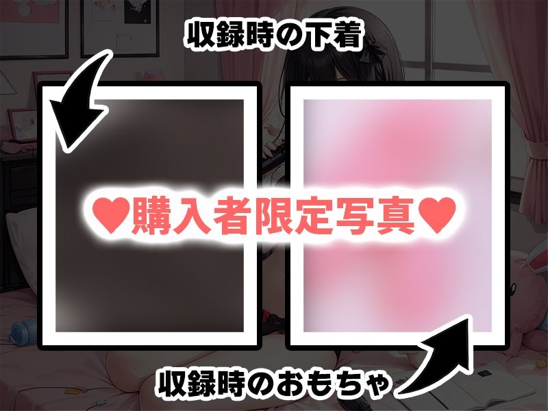 【プライベートオナニー実演】声屋のひとりごと【箱舟かふか】【FANZA限定版】 サンプル3ページ目
