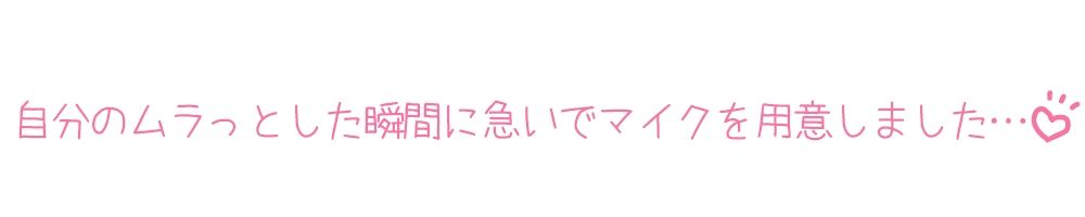 【プライベートオナニー実演】声屋のひとりごと【箱舟かふか】【FANZA限定版】 サンプル7ページ目