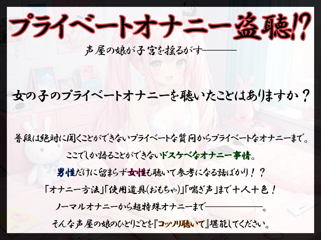【プライベートオナニー実演】声屋のひとりごと【星海くらり】【FANZA限定版】 サンプル2ページ目