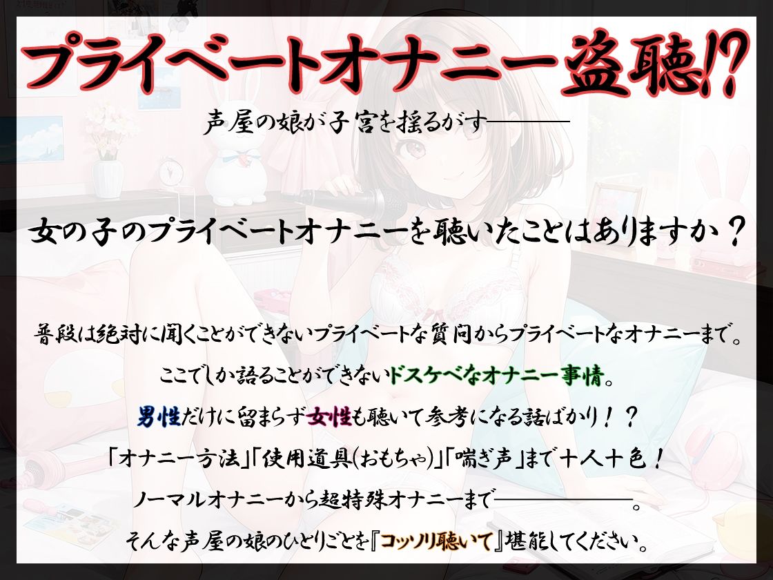【プライベートオナニー実演】声屋のひとりごと【しなもん】【FANZA限定版】 サンプル2ページ目