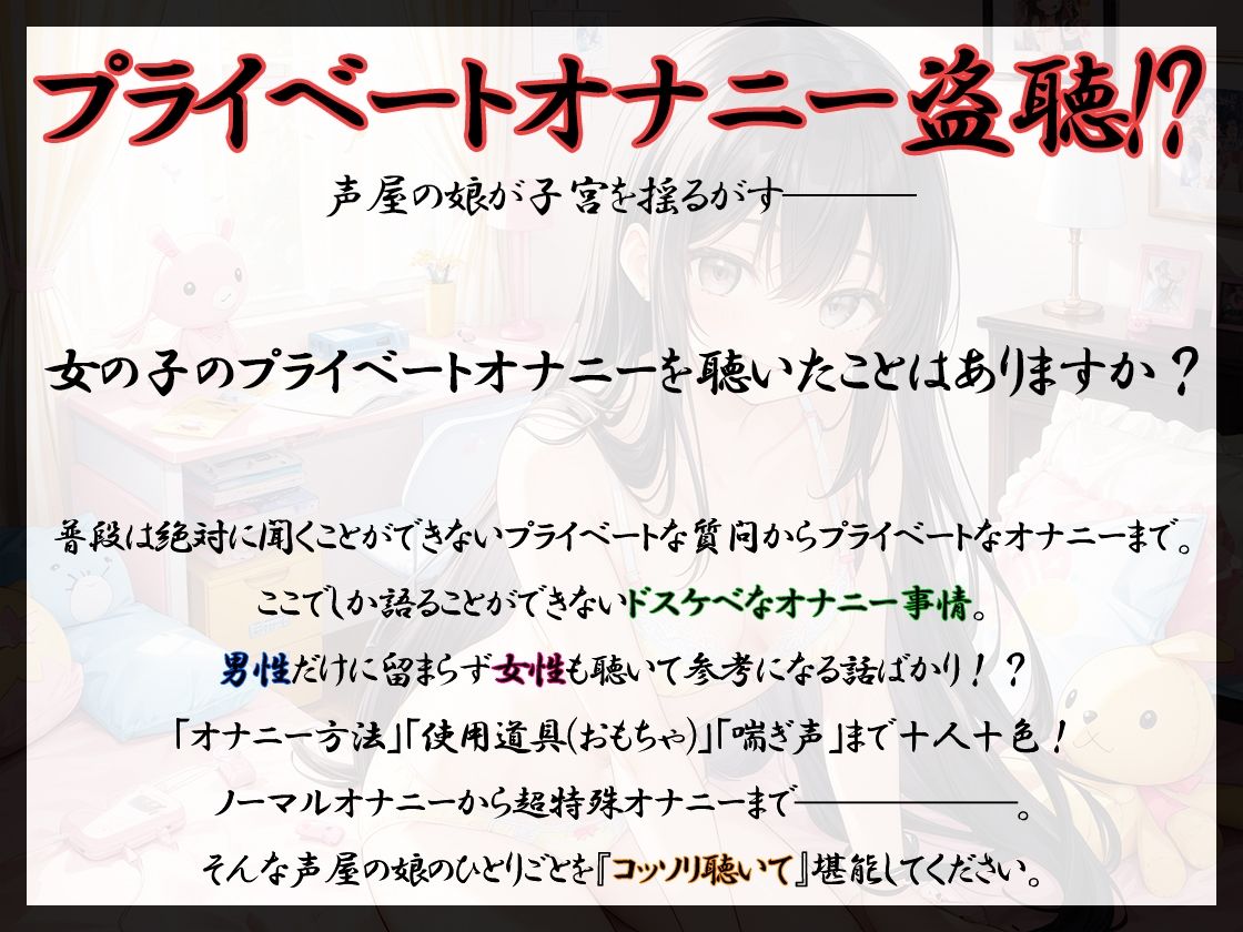 【プライベートオナニー実演】声屋のひとりごと【佐浦ゆり】【FANZA限定版】 サンプル2ページ目