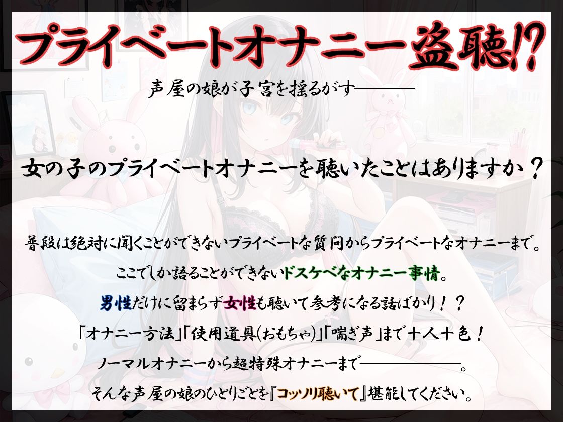 【プライベートオナニー実演】声屋のひとりごと【七海みぅ】【FANZA限定版】 サンプル2ページ目