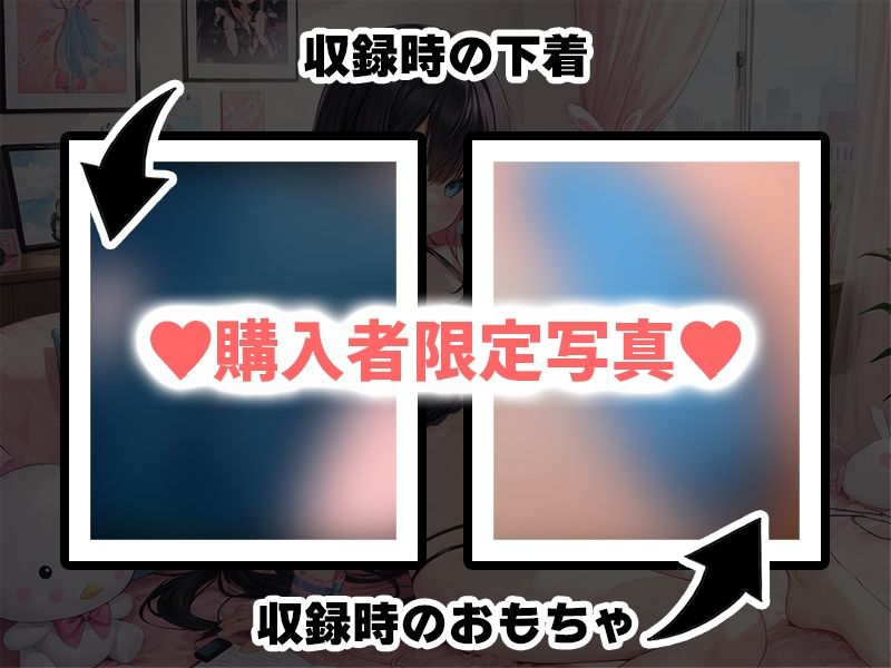 【プライベートオナニー実演】声屋のひとりごと【七海みぅ】【FANZA限定版】 サンプル3ページ目