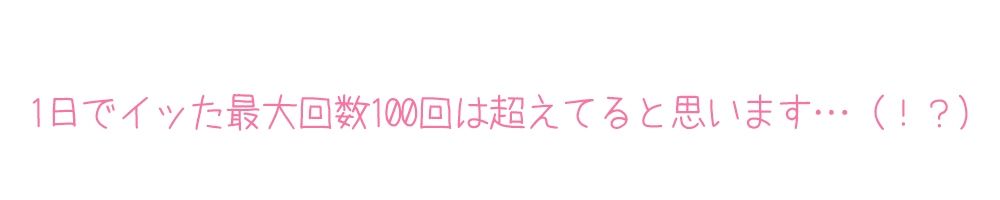 【プライベートオナニー実演】声屋のひとりごと【七海みぅ】【FANZA限定版】 サンプル7ページ目