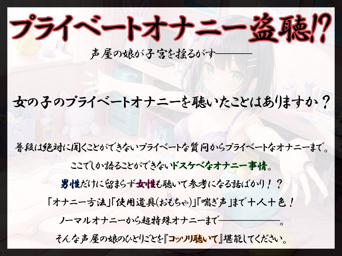 【プライベートオナニー実演】声屋のひとりごと【しゃふ】【FANZA限定版】 サンプル2ページ目