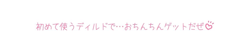 【プライベートオナニー実演】声屋のひとりごと【しゃふ】【FANZA限定版】 サンプル7ページ目