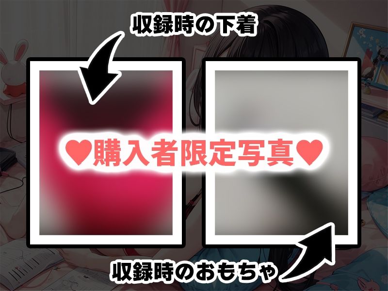 【プライベートオナニー実演】声屋のひとりごと【姫宮ぬく美】【FANZA限定版】 サンプル3ページ目