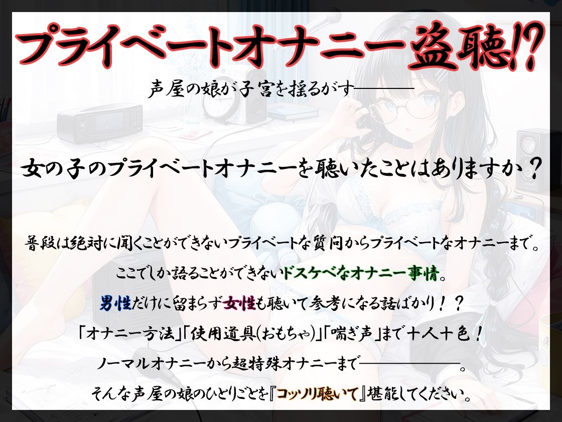 【プライベートオナニー実演】声屋のひとりごと【きり】【FANZA限定版】 サンプル2ページ目