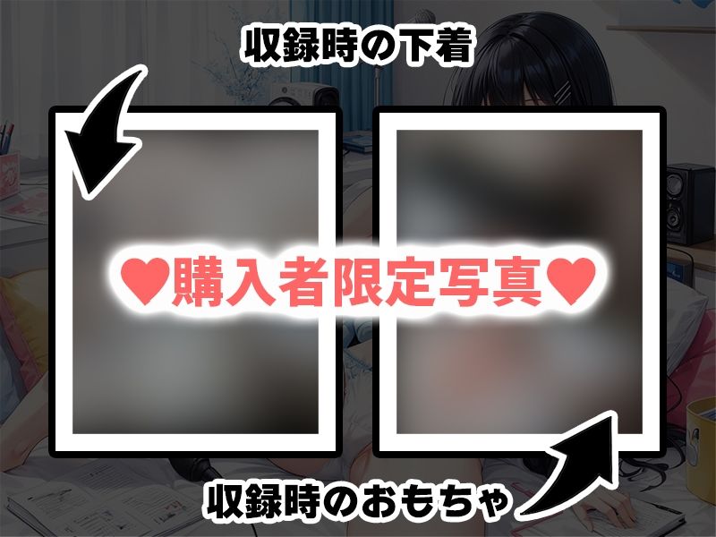 【プライベートオナニー実演】声屋のひとりごと【きり】【FANZA限定版】 サンプル3ページ目